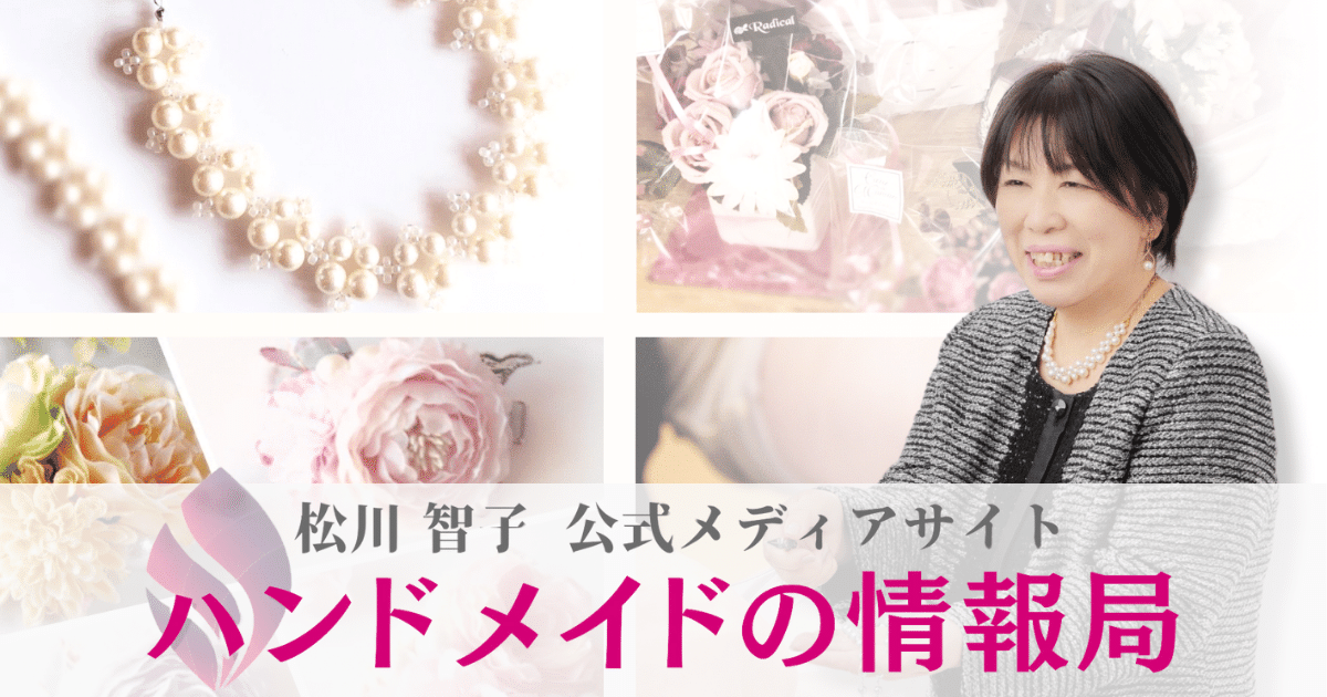 ハンドメイド作家様作品　エレガント系　3点 61f585985639c7583b8a14767ddb9f